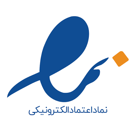 نماد اعتماد الکترونیکی